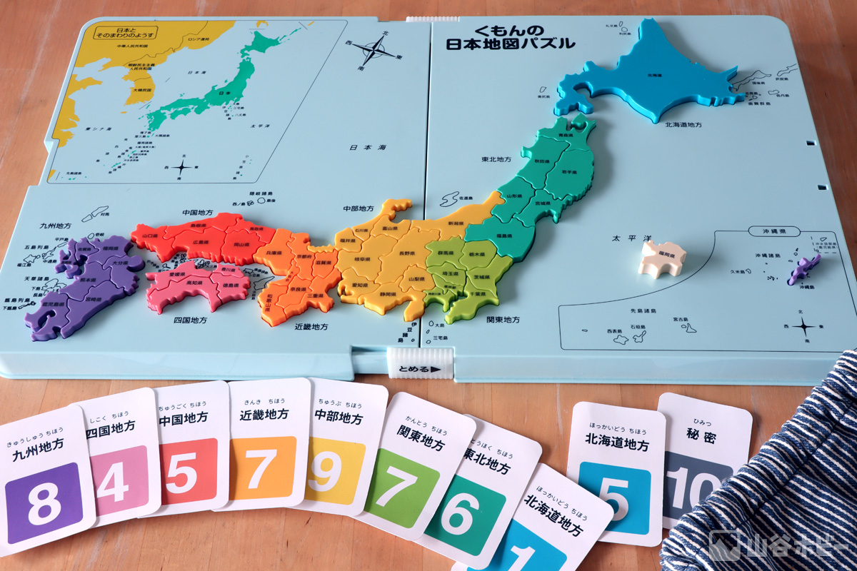 日本地図パズル、袋、ポイントカードを用意